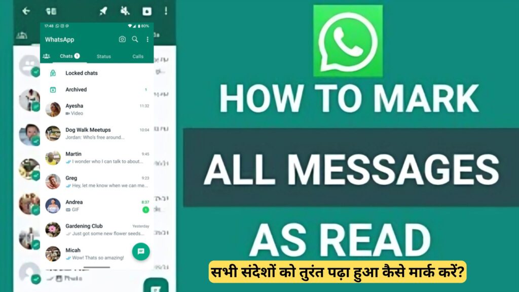 How to Instantly Mark all Messages as Read on WhatsApp: सभी संदेशों को तुरंत पढ़ा हुआ कैसे मार्क करें