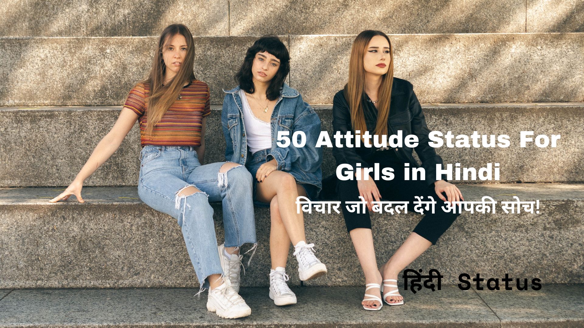 50 Attitude Status For Girls in Hindi: विचार जो बदल देंगे आपकी सोच!