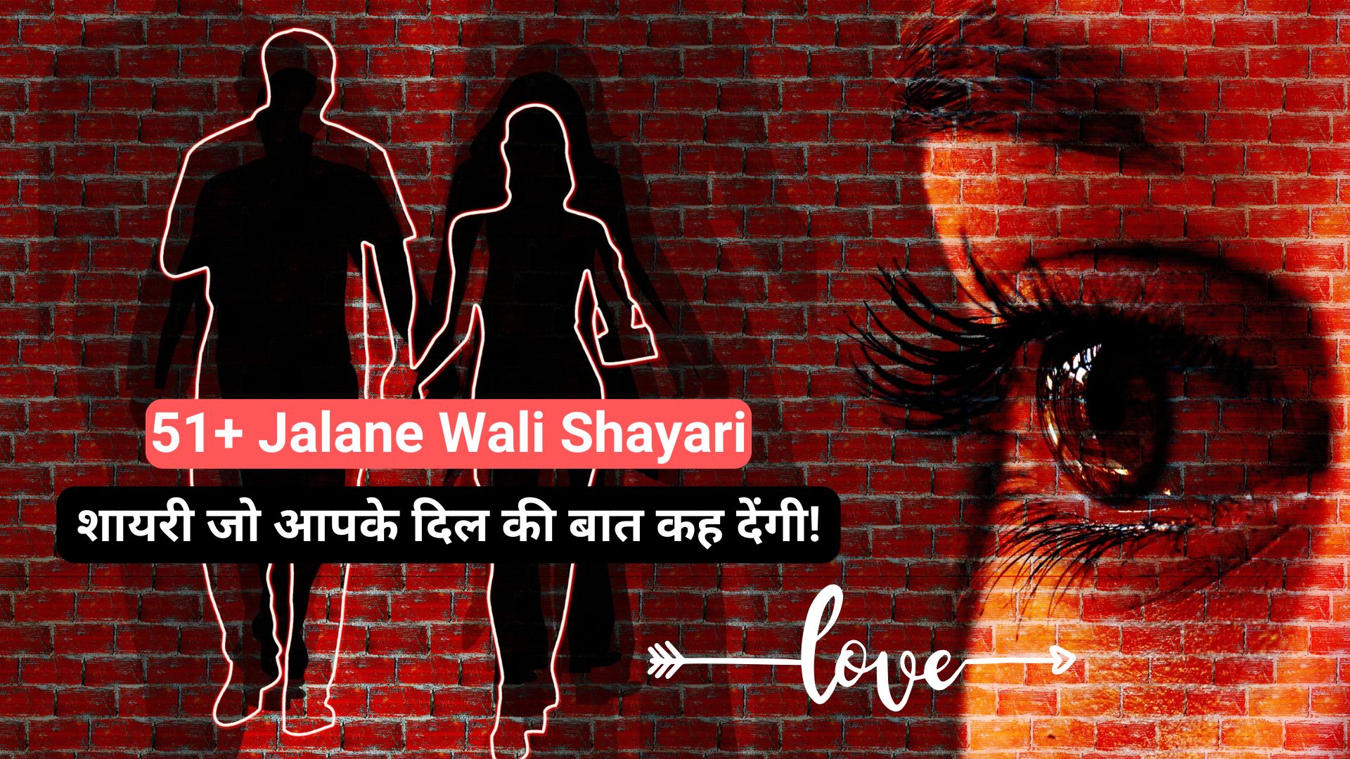 51+ Jalane Wali Shayari: शायरी जो आपके दिल की बात कह देंगी!​