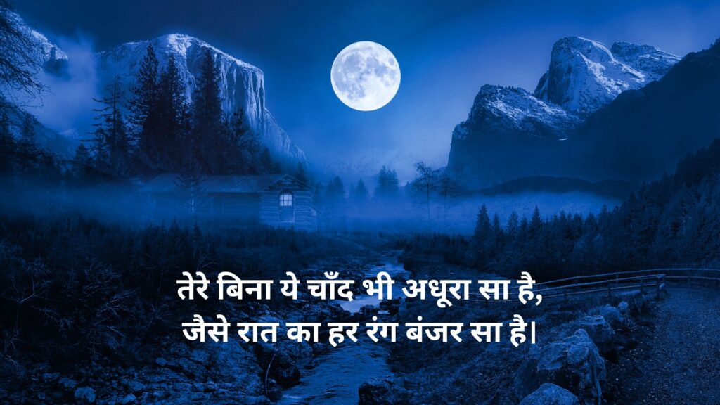 90 Best Do Line Shayari in Hindi