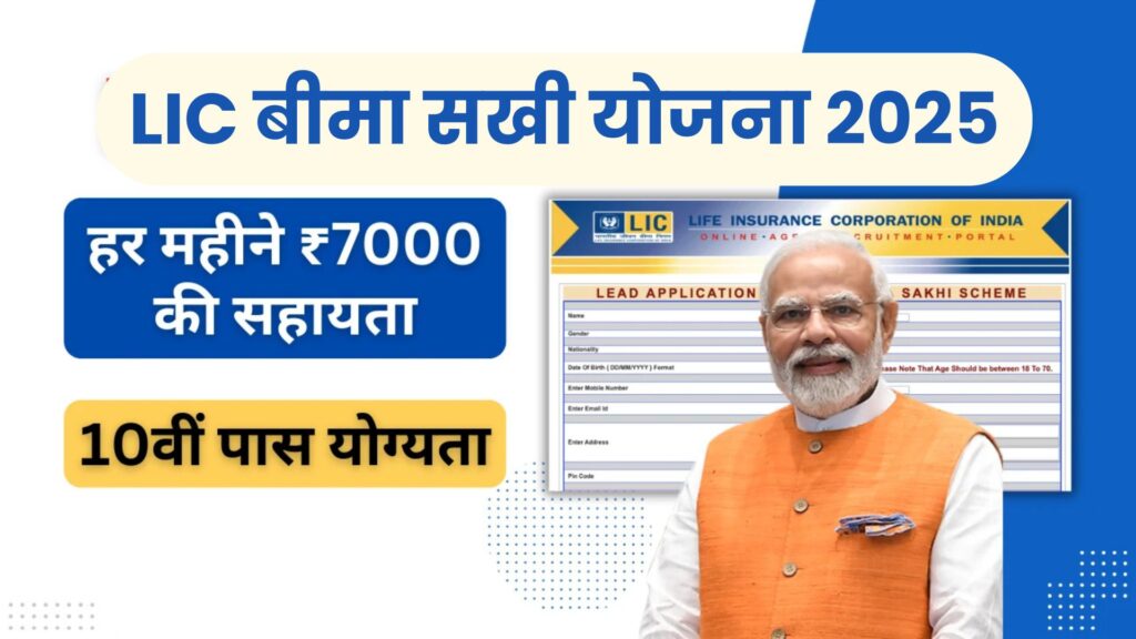 आवेदन प्रक्रिया और आवश्यक दस्तावेज