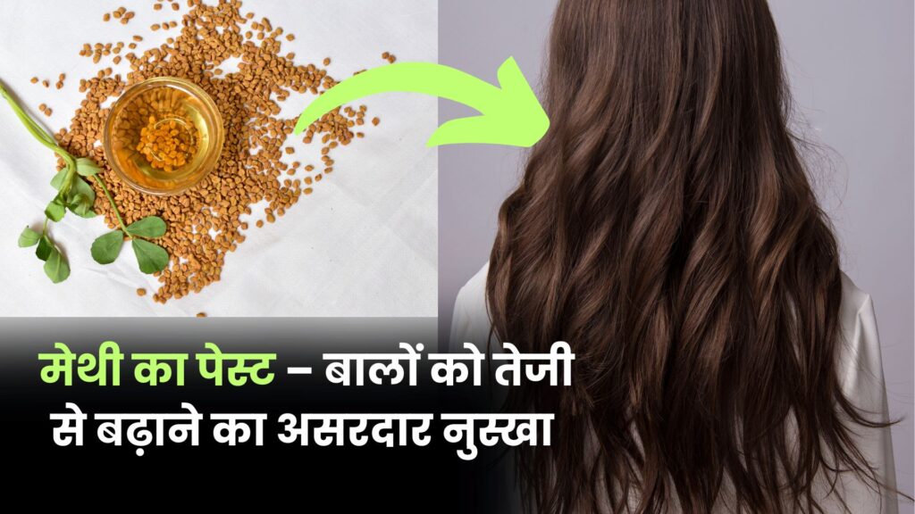 Long Hair Tips: लंबे, घने और मजबूत बाल पाने के लिए अपनाएं ये घरेलू नुस्खे
