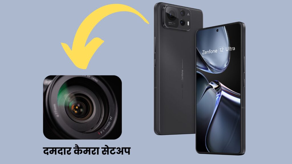 ASUS Zenfone 12 Ultra, 32MP सेल्फी कैमरा और 16GB RAM के साथ हुआ लॉन्च, जानें कीमत और फीचर्स