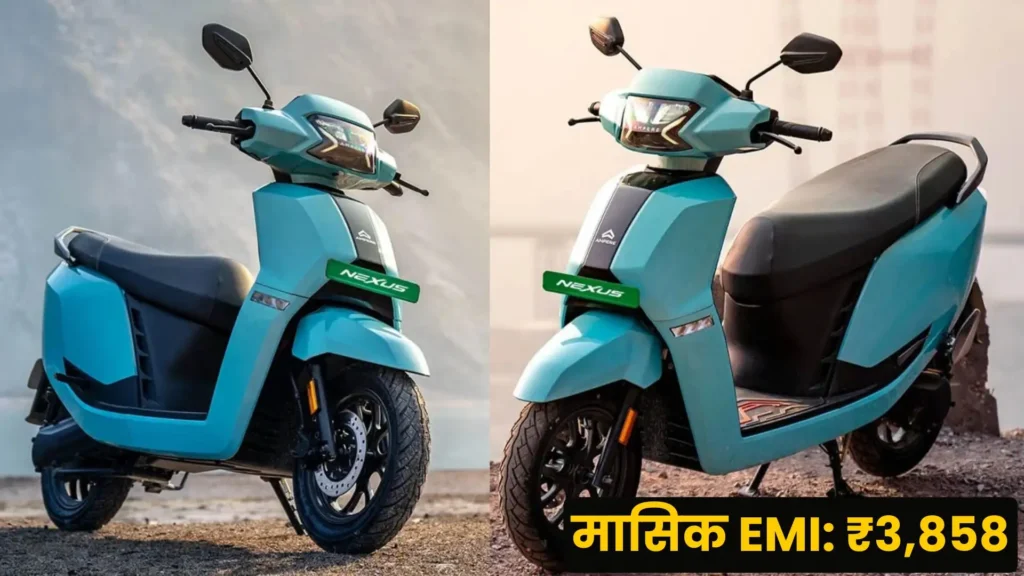 सिर्फ ₹16,000 की डाउन पेमेंट में घर लाये136KM रेंज वाली Ampere Nexus इलेक्ट्रिक स्कूटर