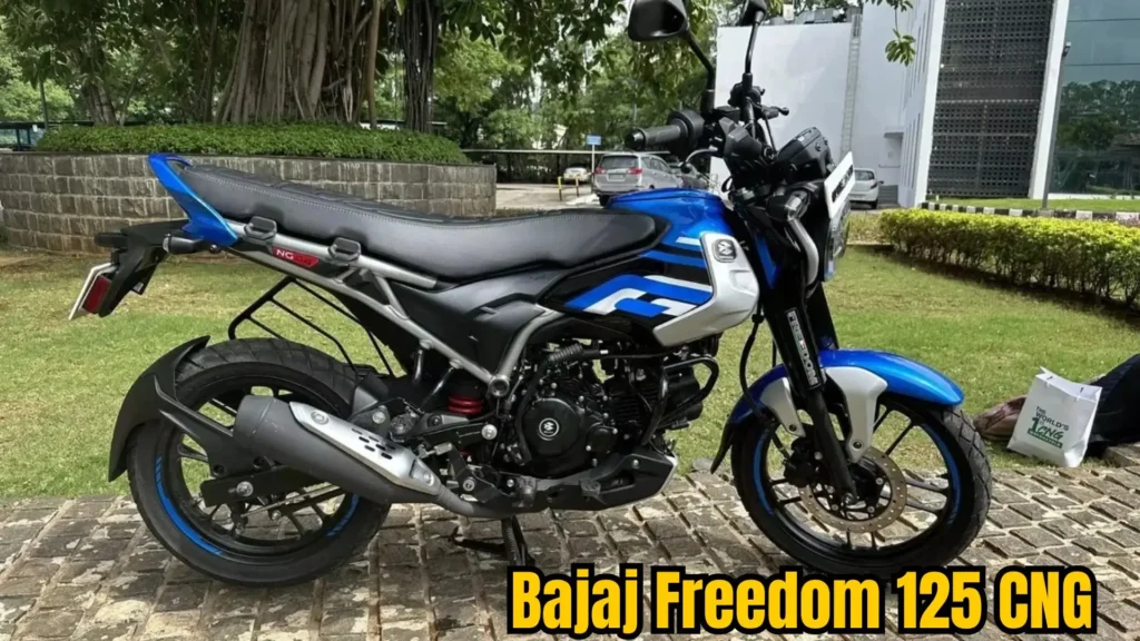 Bajaj Freedom 125 CNG: शानदार माइलेज, दमदार परफॉर्मेंस और एडवांस फीचर्स के साथ लॉन्च