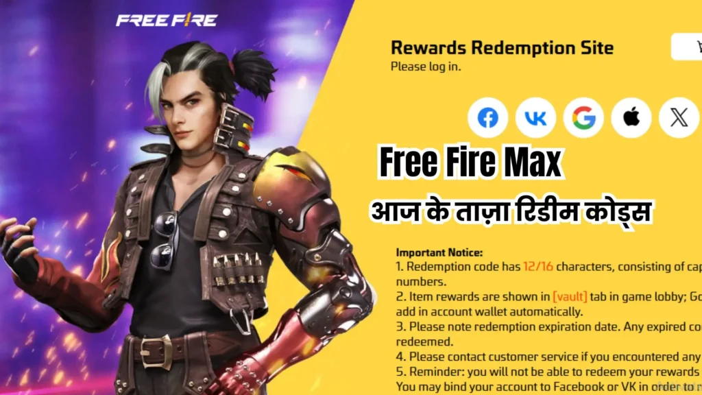 Free Fire Max Redeem Codes: आज के ताज़ा रिडीम कोड्स से पाएं डायमंड्स, स्किन्स और कैरेक्टर मुफ्त