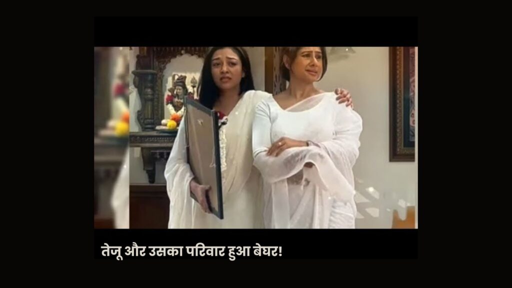 Ghum Hai Kisikey Pyaar Meiin: मोहित की मौत के बाद तेजू पर टूटा दुखों का पहाड़, बेघर हुआ परिवार