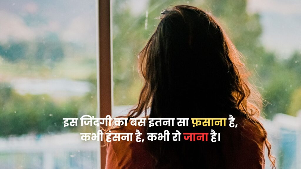 150+ Alone Sad Shayri: टूटे दिल, तन्हाई, जुदाई और ग़म से जुड़ी दर्दभरी शायरी