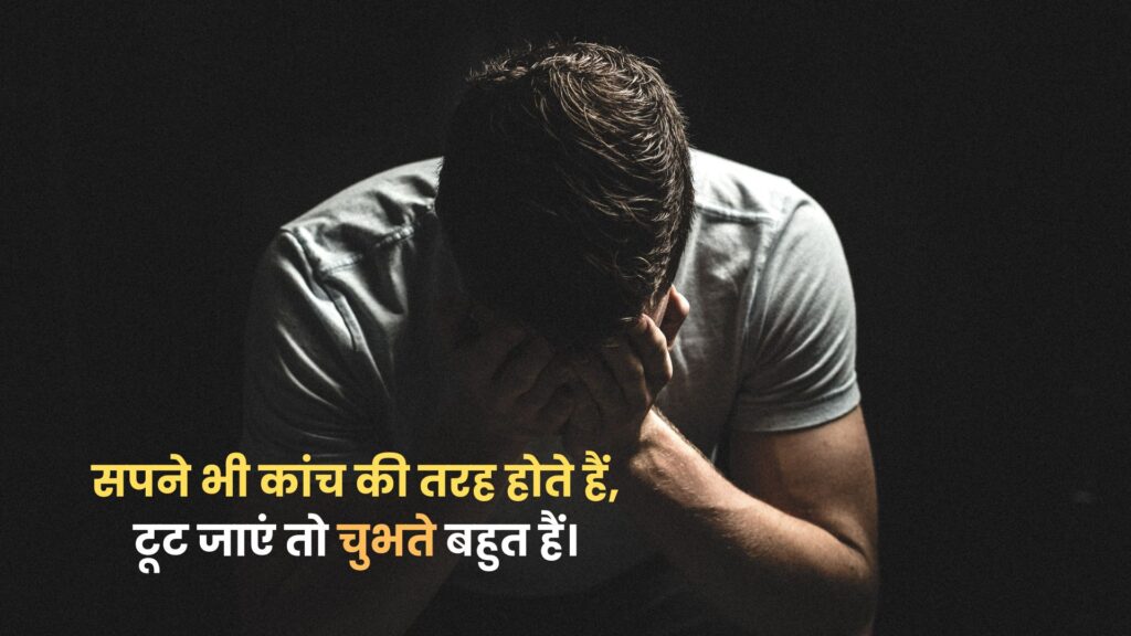 150+ Alone Sad Shayri: टूटे दिल, तन्हाई, जुदाई और ग़म से जुड़ी दर्दभरी शायरी