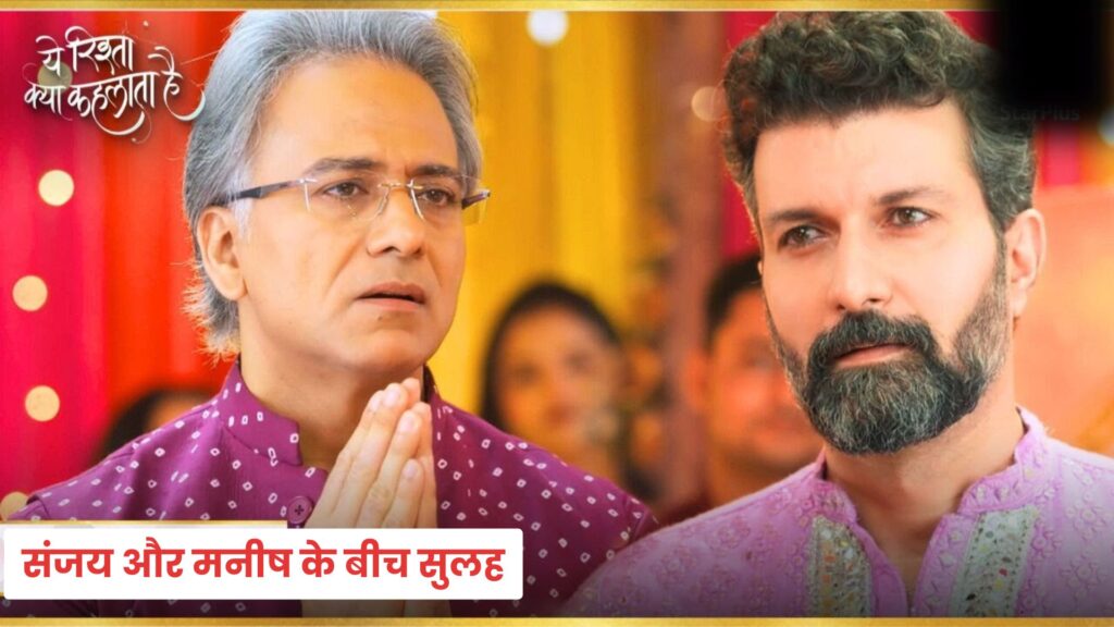 Yeh Rishta Kya Kehlata Hai: चारू के लापता होने से मचा हड़कंप, अरमान को लेना होगा बड़ा फैसला