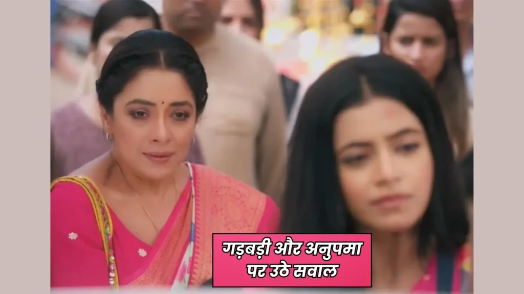 Anupama Written Update 11 मार्च 2025: राही की विदाई से भावुक हुई अनुपमा, शादी में आया बड़ा ट्विस्ट!