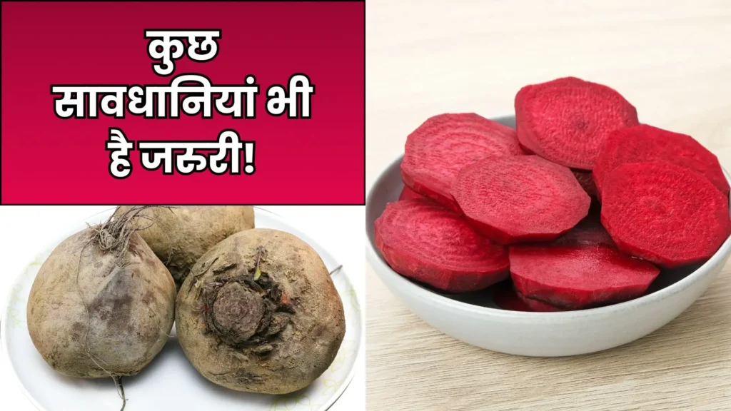 Beetroot के जादुई फायदे: पाचन होगा बेहतर, पेट रहेगा फिट, अपच में ऐसे करें सेवन