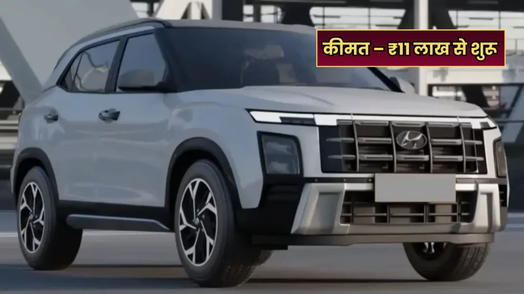 Hyundai Creta 2025: नई डिजाइन, दमदार इंजन और प्रीमियम फीचर्स के साथ बनी No.1 SUV!