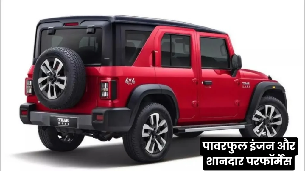 Mahindra Thar Roxx 2025: दमदार ऑफ-रोडिंग लुक और नए फीचर्स के साथ Maruti Jimny को देगी टक्कर