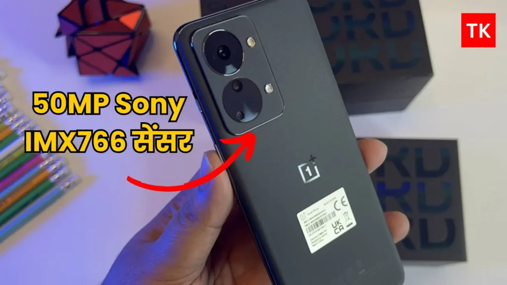 OnePlus Nord 2T 5G लॉन्च: 80W फास्ट चार्जिंग और 50MP कैमरा के साथ दमदार स्मार्टफोन!