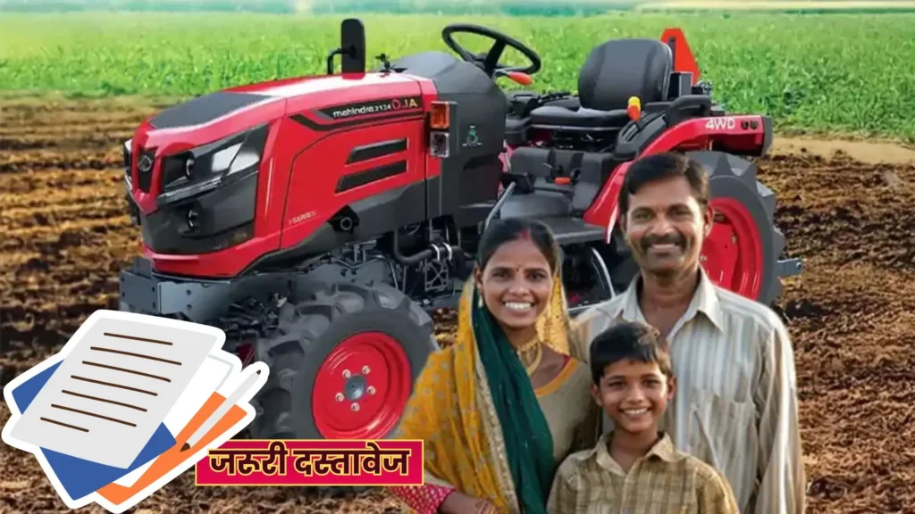 PM Kisan Tractor Yojana 2025: किसानों को 50% सब्सिडी पर मिलेगा ट्रैक्टर, ऐसे करें आवेदन