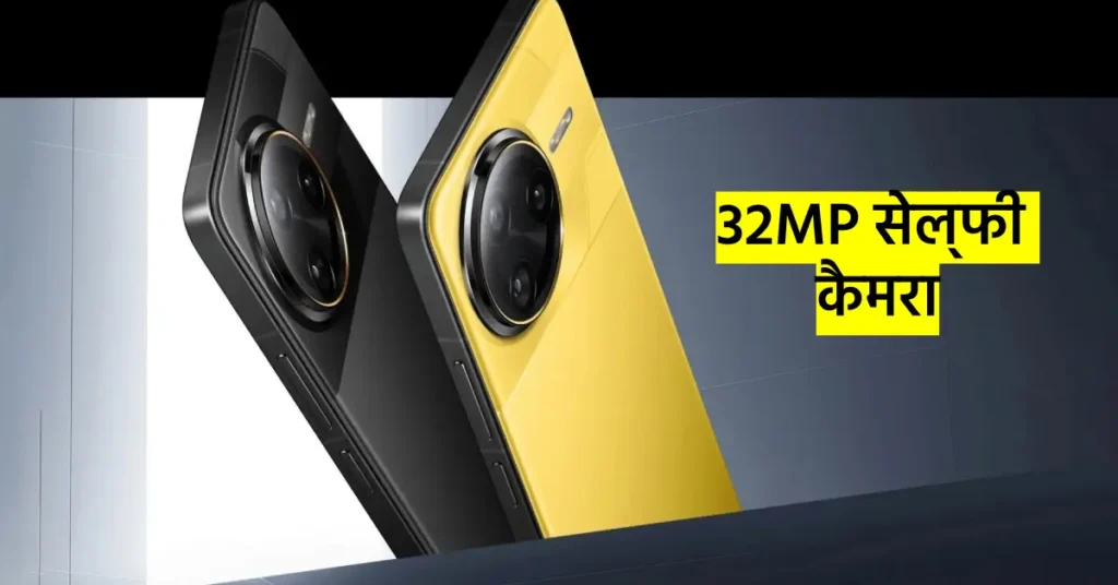 POCO F7 Ultra: 16GB RAM, 32MP सेल्फी कैमरा और 5300mAh बैटरी के साथ लॉन्च, जानें कीमत और फीचर्स