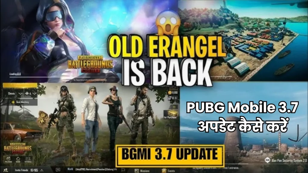 PUBG Mobile 3.7 लॉन्च: नया गोल्डन डायनेस्टी मोड और विशाल Rondo मैप, जानें पूरा अपडेट