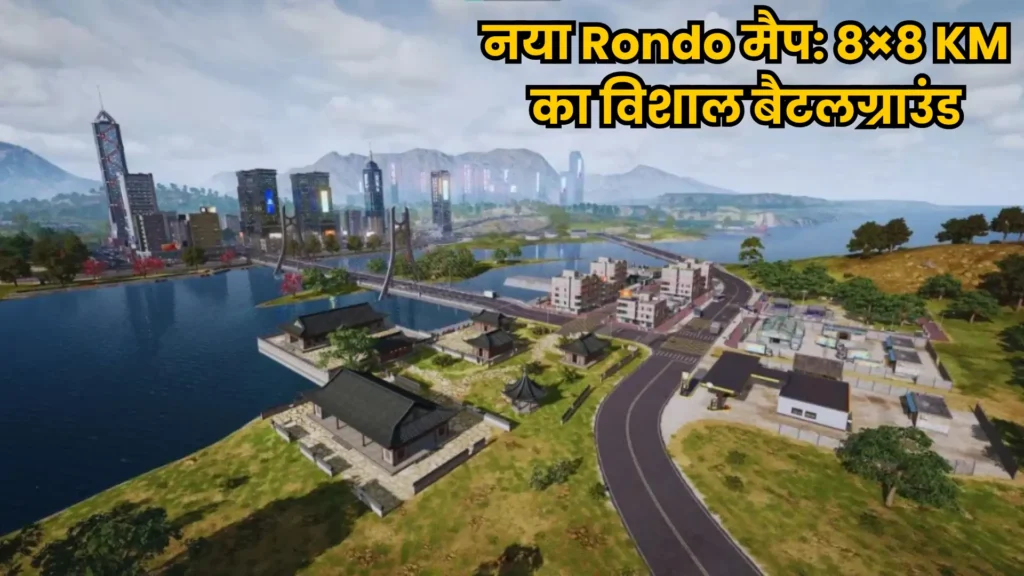 PUBG Mobile 3.7 लॉन्च: नया गोल्डन डायनेस्टी मोड और विशाल Rondo मैप, जानें पूरा अपडेट