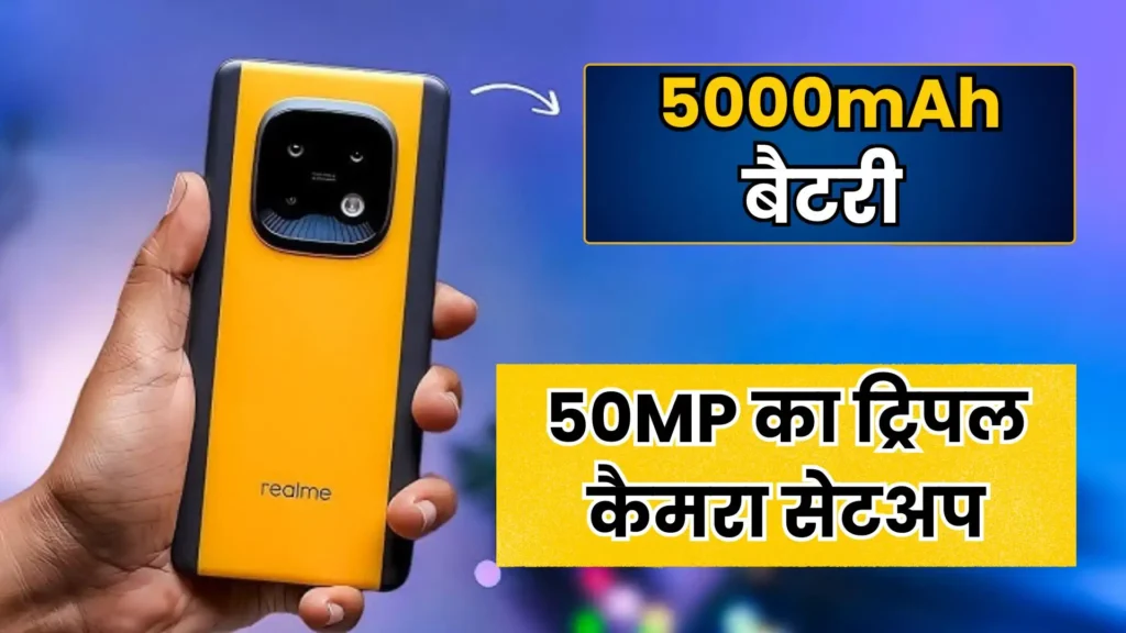 Realme Narzo 70 Turbo पर धमाकेदार डिस्काउंट, 26GB RAM और 50MP ट्रिपल कैमरा के साथ खरीदें सस्ते में!