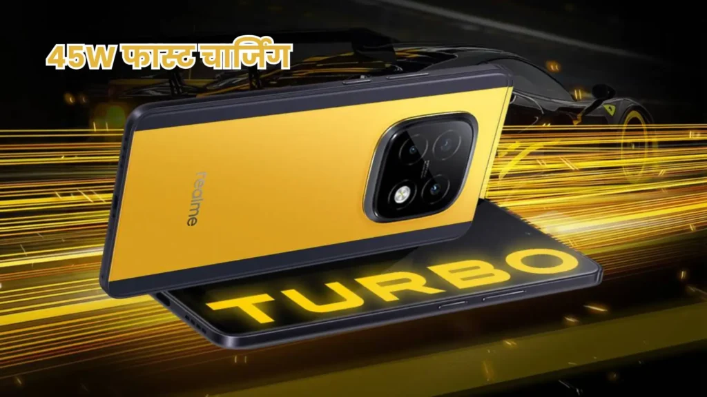 Realme Narzo 70 Turbo पर धमाकेदार डिस्काउंट, 26GB RAM और 50MP ट्रिपल कैमरा के साथ खरीदें सस्ते में!