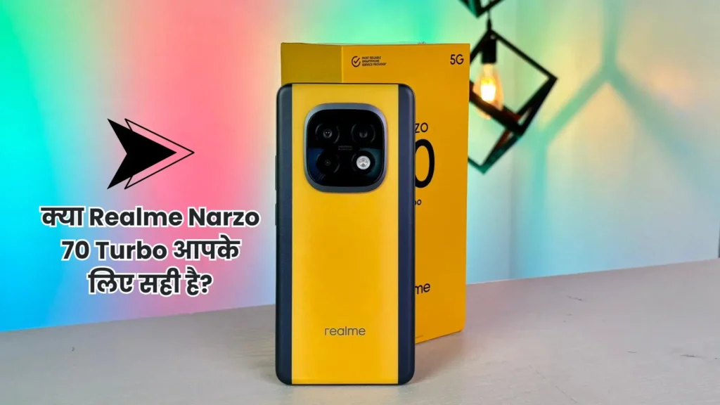 Realme Narzo 70 Turbo पर धमाकेदार डिस्काउंट, 26GB RAM और 50MP ट्रिपल कैमरा के साथ खरीदें सस्ते में!