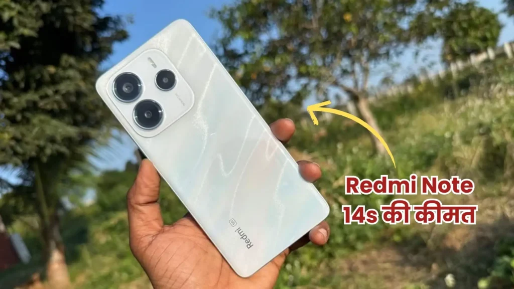 Redmi Note 14s लॉन्च: 200MP कैमरा, 5000mAh बैटरी और दमदार फीचर्स, जानें कीमत और स्पेसिफिकेशंस