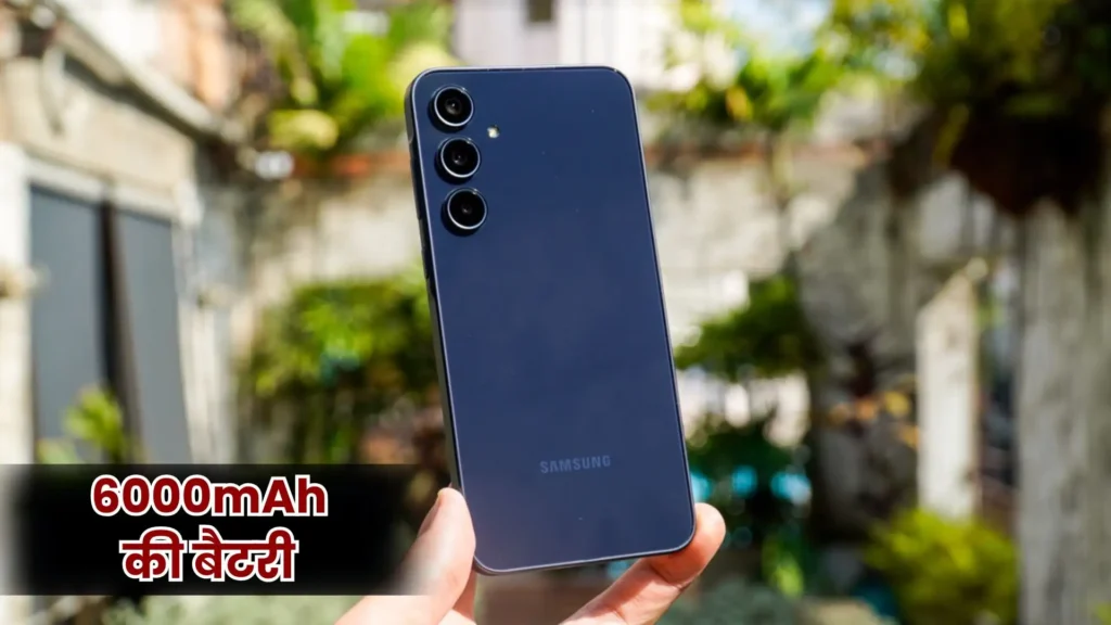 Samsung Galaxy M35 5G पर ₹10,000 की भारी छूट, 50MP कैमरा और 6000mAh बैटरी के साथ जबरदस्त डील