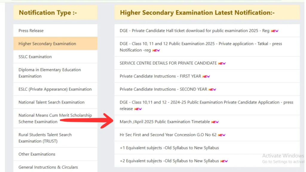 TN 12th Public Exam 2025: टाइम टेबल जारी, यहां देखें पूरा शेड्यूल और डाउनलोड करें PDF!