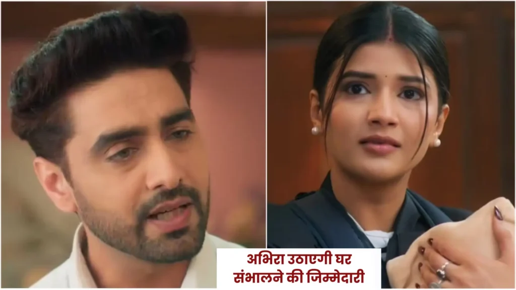 Yeh Rishta Kya Kehlata Hai: वकालत छोड़ने के बाद अरमान की नई जंग, क्या अभिरा बचा पाएगी घर?