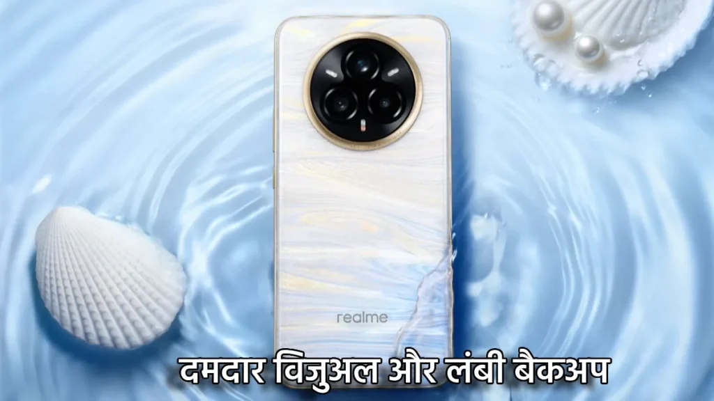 Realme 14 Pro 5G: 50MP Sony कैमरा और 6000mAh बैटरी के साथ धमाकेदार एंट्री, जानें कीमत