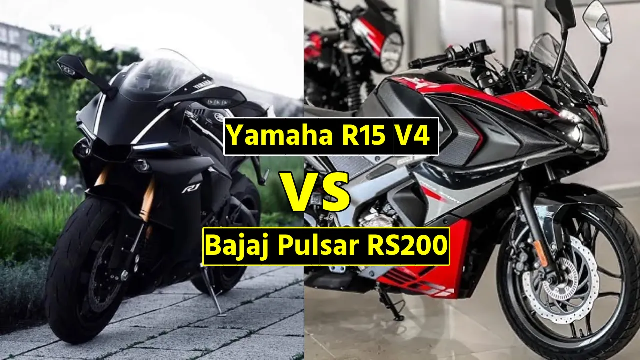Yamaha R15 V4 vs Bajaj Pulsar RS200: स्पोर्ट्स बाइक सेगमेंट में कौन है बेहतर?