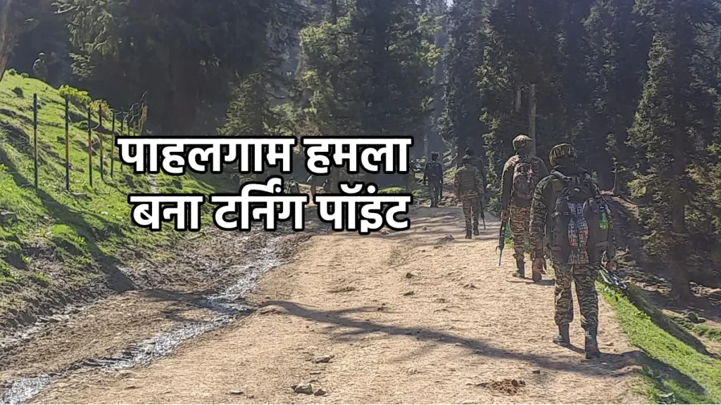 Act of War: अब हर आतंकी हमला युद्ध की घोषणा मानेगा भारत, पाकिस्तान को सख्त चेतावनी