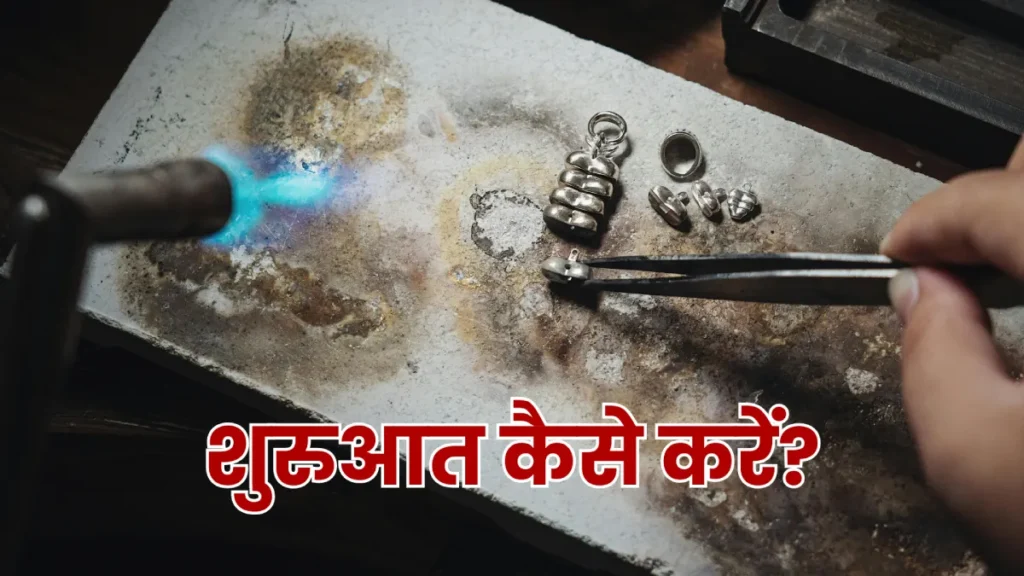 How to Create Handmade Jewelry: घर बैठे शुरू करें ये बिज़नेस, कमाएं हजारों हर महीने