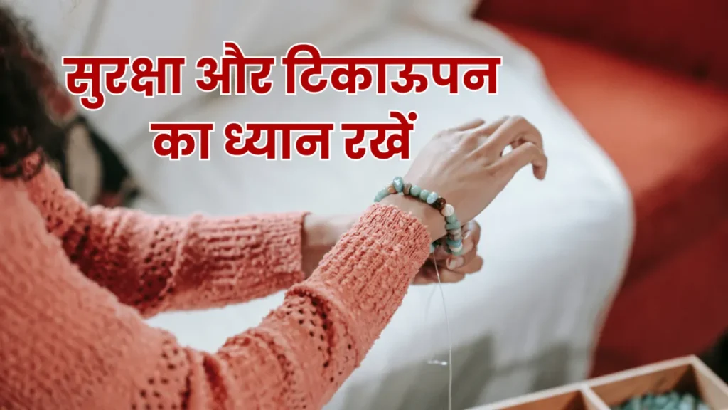 How to Create Handmade Jewelry: घर बैठे शुरू करें ये बिज़नेस, कमाएं हजारों हर महीने