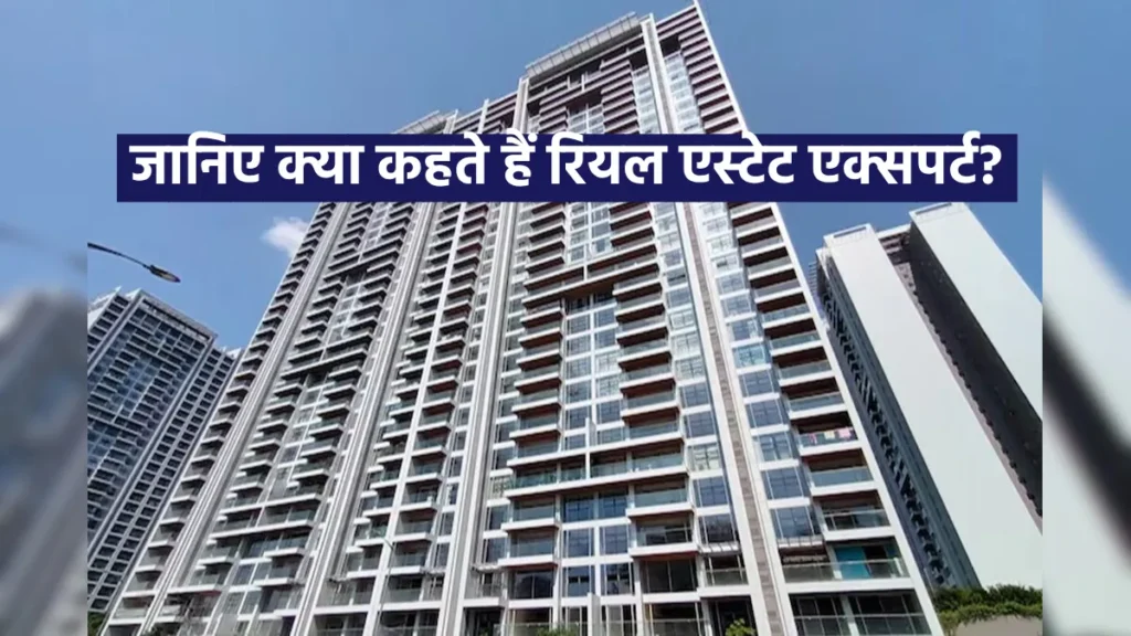 Delhi NCR Property Rates: इस शहर में प्रॉपर्टी निवेश का सुनहरा मौका, सरकार के फैसले से आएगा कीमतों में भारी उछाल