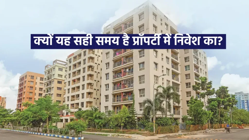 Delhi NCR Property Rates: इस शहर में प्रॉपर्टी निवेश का सुनहरा मौका, सरकार के फैसले से आएगा कीमतों में भारी उछाल