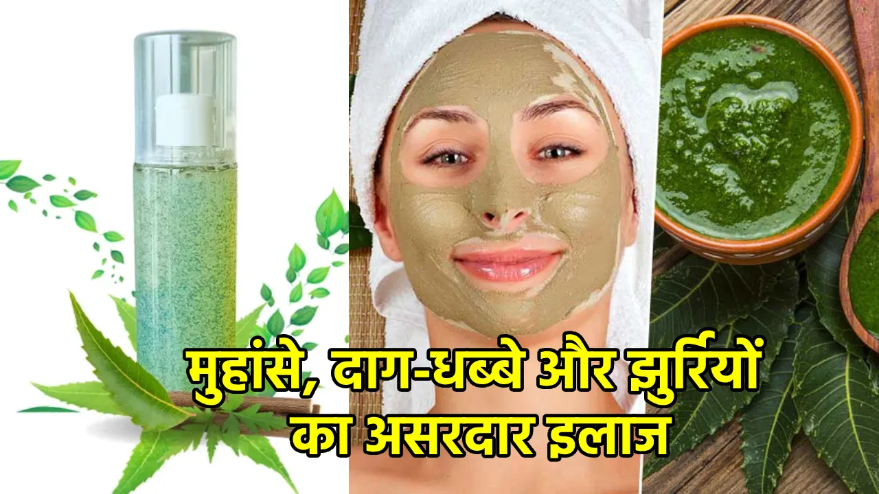 घर पर बनाएं Diy Neem Face Wash: मुहांसे, दाग-धब्बे और झुर्रियों का असरदार इलाज