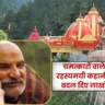 Neem Karoli Baba: चमत्कारों वाले संत की रहस्यमयी कहानी, जिन्होंने बदल दिए लाखों जीवन
