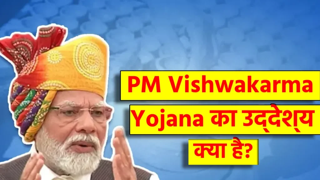 PM Vishwakarma Yojana 2025: फ्री ट्रेनिंग, ₹15,000 टूल किट, और ID कार्ड से बनें आत्मनिर्भर, जानें कैसे