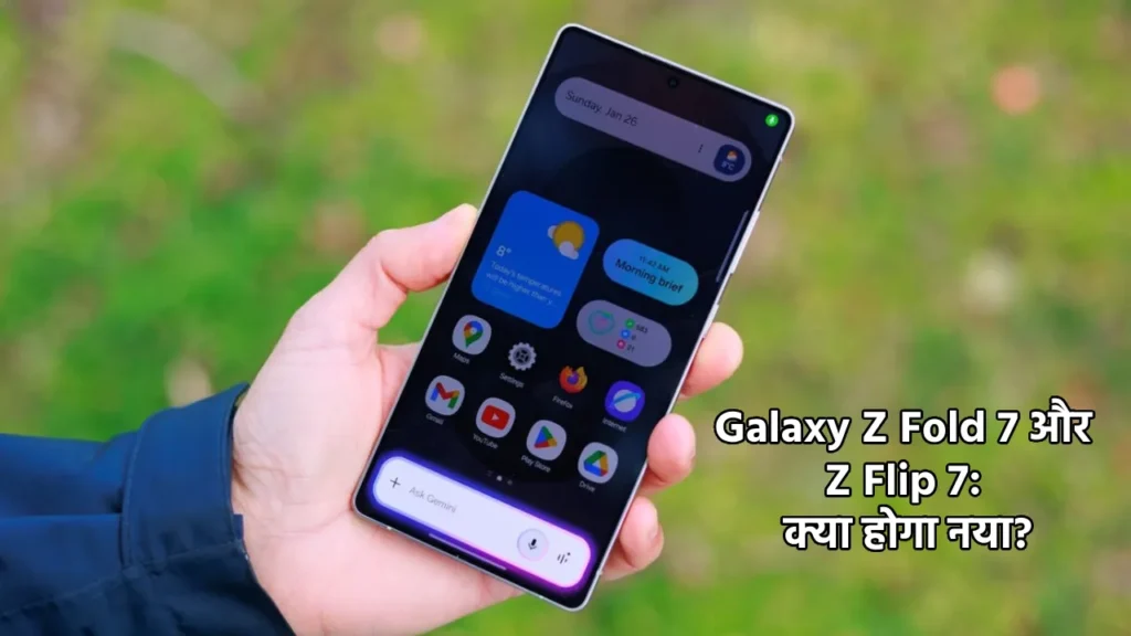 Samsung One UI 8 अपडेट जल्द: सैमसंग दे सकता है यूज़र्स को समय से पहले बड़ा तोहफा