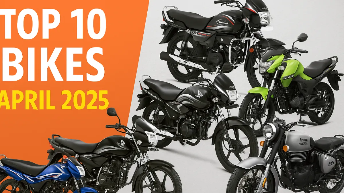 अप्रैल 2025 में सबसे ज्यादा बिकने वाली Top 10 Bikes, Splendor से लेकर Apache तक की पूरी रिपोर्ट