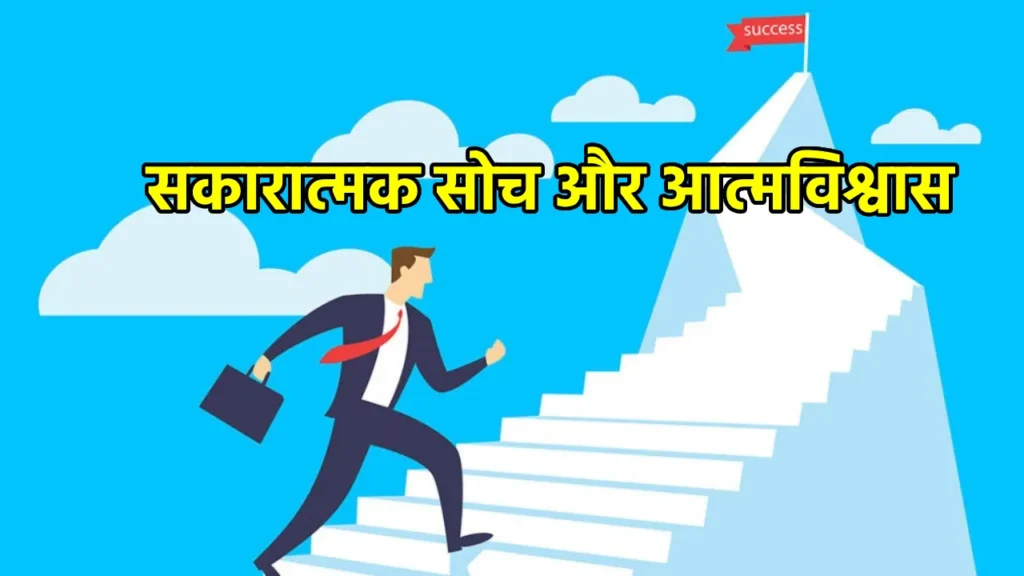 Success Habits: 7 आदतें जो आपको बना सकती हैं जीवन में सफल, अपनाएं ये सफलता की कुंजी