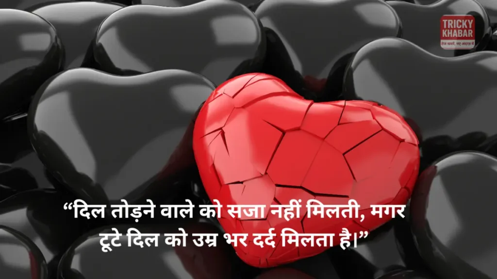 Broken Heart Shayari: Words That Heal the Wounds of a Shattered Soul