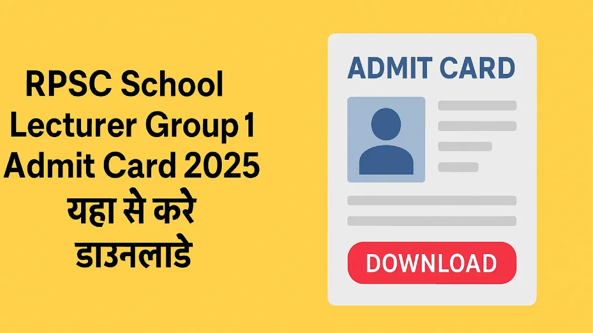 RPSC School Lecturer Group 1 Admit Card 2025 जारी, यहां से करें डाउनलोड – जानें डायरेक्ट लिंक और एग्जाम डिटेल्स