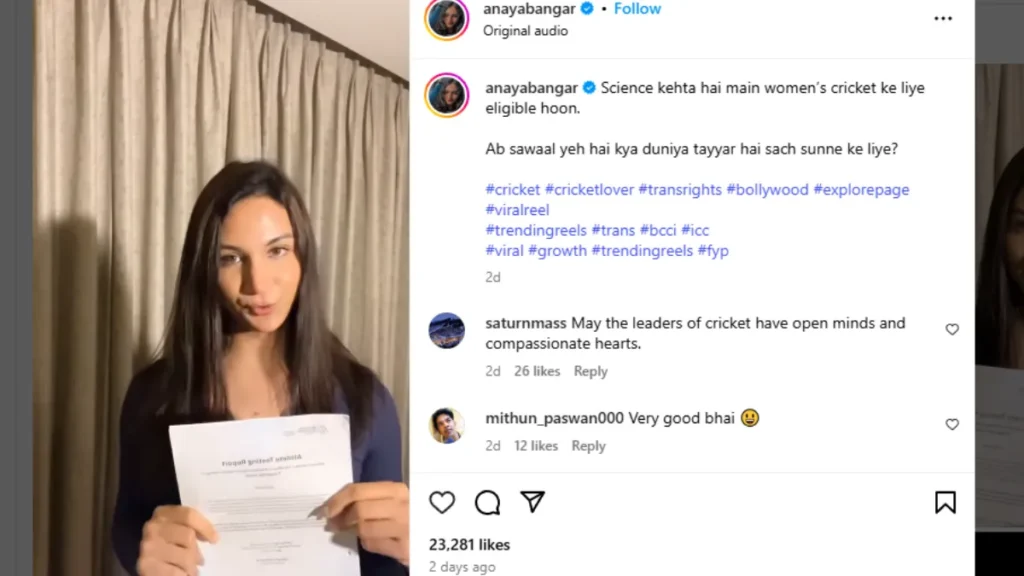 ट्रांसजेंडर Cricketer Anaya Bangar की अपील: 'मैं महिला टीम के लिए पूरी तरह फिट हूं'