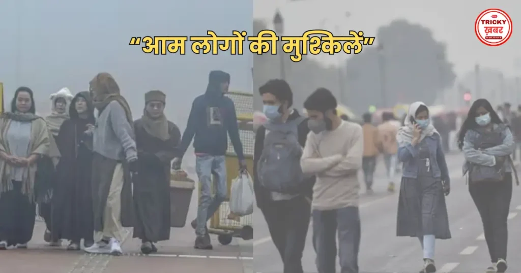 Delhi Cold Wave: घने कोहरे से उड़ानें-ट्रेनें प्रभावित, IMD का अलर्ट जारी