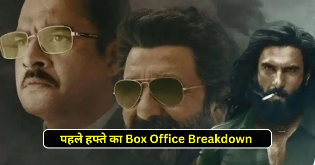 Dhurandhar Box Office Day 7: पहले हफ्ते में दमदार कमाई, 200 करोड़ क्लब के करीब पहुँची फिल्म