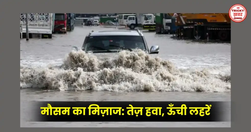 Dubai Floods: दुबई में भारी बारिश से जनजीवन अस्त-व्यस्त, उड़ानें प्रभावित और सड़कों पर जलभराव