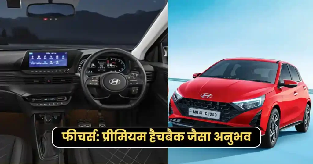 Hyundai i20 Discount: ₹70,000 की जबरदस्त छूट, दिसंबर 2025 का सबसे बड़ा ऑफर